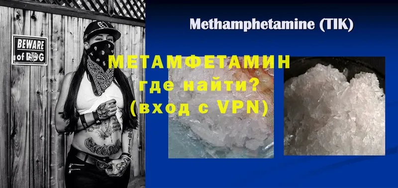 купить закладку  Барабинск  МЕТАМФЕТАМИН Methamphetamine 